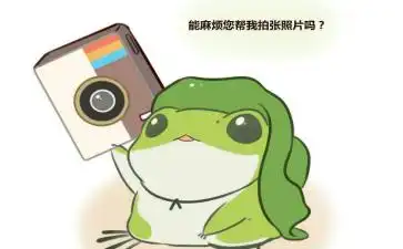 旅行青蛙现在的火爆程度甚至是赶超了王者荣耀