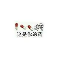 抗生素和消炎药是一样的吗