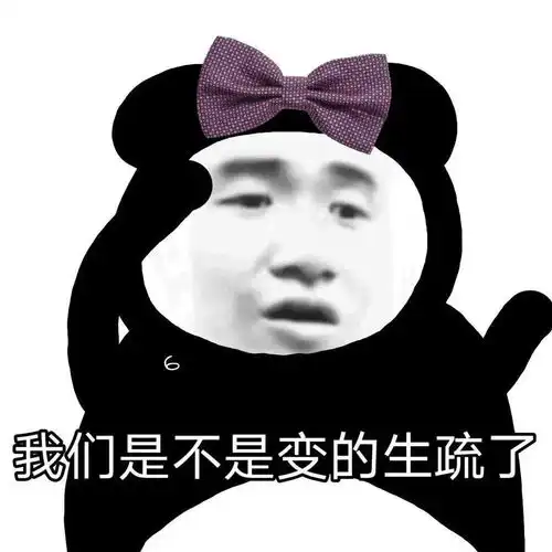 今日份熊猫头表情包