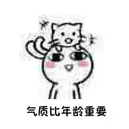 一个女的喜欢发表情包