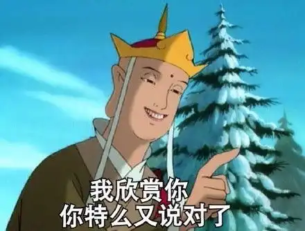 最佳答案搞笑表情图御史