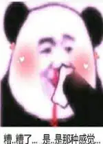 小小的眼睛大大的疑惑表情图片糟了糟了是那种感觉表情包下载乐游网游戏下载