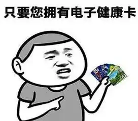 电子健康卡登陆我院,开辟互联网医疗健康新天地