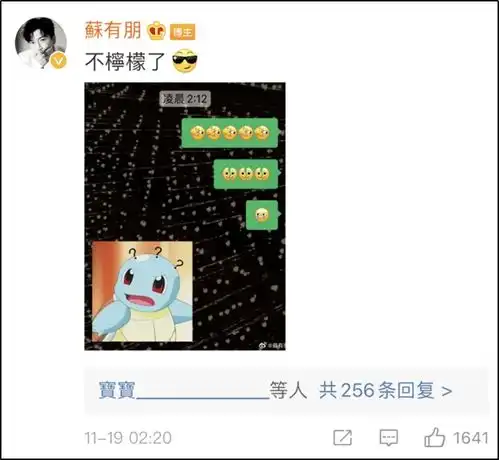 微信又出新表情上热搜网友炸裂了灵感来自五阿哥...