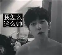 微信聊天明星表情包素材