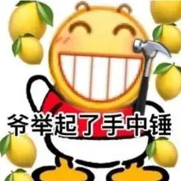 别轻易在柠檬精面前秀恩爱,随便甩个表情包都能给你整分手