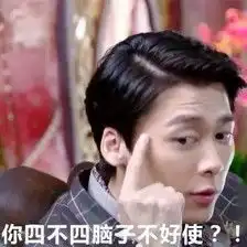 李易峰表情包带字大全峰峰搞笑表情包