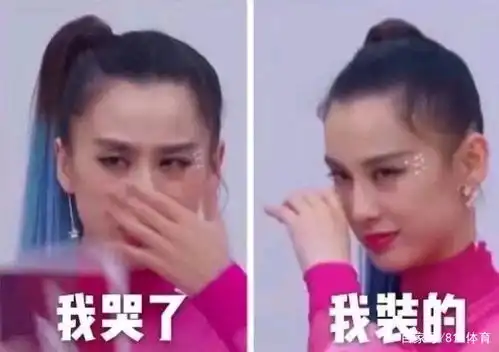 不可思议黄圣依撞脸姚明大笑表情包,网友褶子双下巴一模一样