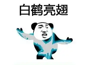 超沙雕的武功表情包,吃我一套降龙十八掌,看招吧,亢龙有悔腾讯新闻