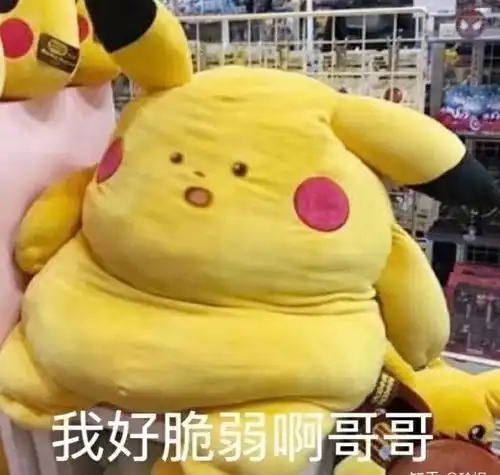 表情包攻击