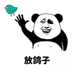 以为你是个王者,想不到竟是孬货
