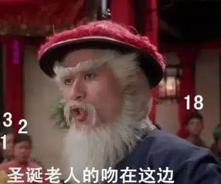 徐锦江2020年版圣诞老人来了,贴白胡子再扮鳌拜,硬核送祝福