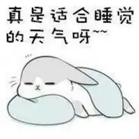 累瘫了的图片卡通累瘫了搞笑高清图片微信头像图片大全