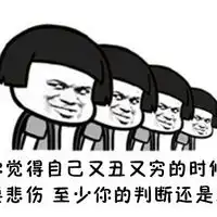 搞笑文字蘑菇头表情包世上无难事只要肯放手