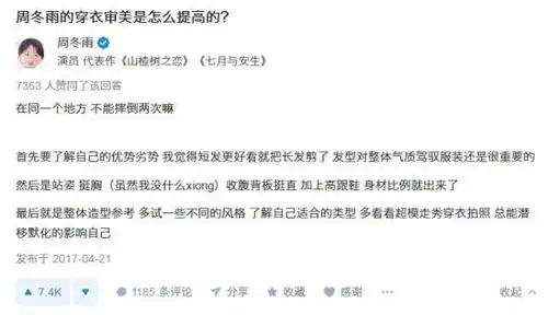 你不知道的周冬雨,耿直搞怪在ins和知乎获赞无数