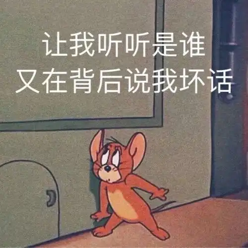 最新搞笑表情包图片大全好奇,你听过咔擦的声音吗,我不听