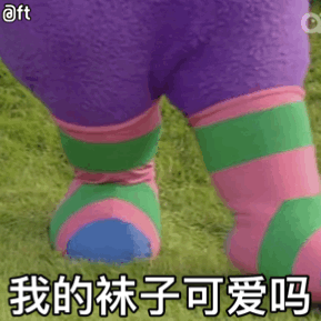 4.29表情包丨喔唷要跟我吵架是吗