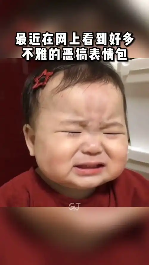 黄夏温请大家文明聊天,不要使用或者传播不雅的恶搞表情包,爱护好小朋友的童真每帧都是表情包