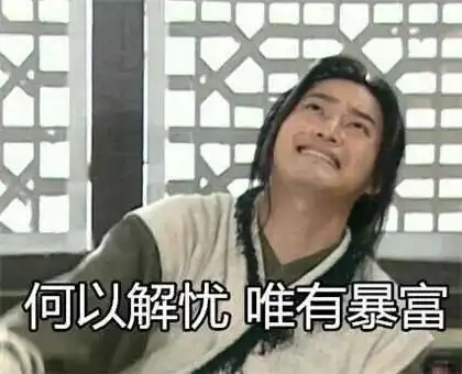 贫富差距扩大,谁是最大的受害者