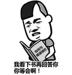 搞笑表情包我们一起在用心装逼,然而这并没有什么卵用