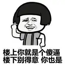 蘑菇头斗图表情包无水印版下载蘑菇头斗图表情包最新完整版下载飞翔下载