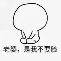 跪求原谅表情包微信头像图片大全