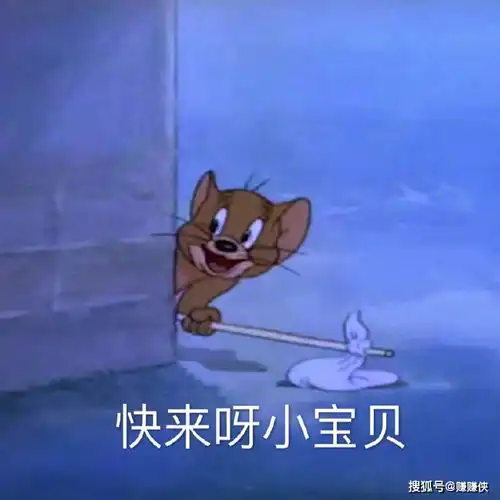 最新搞笑表情包图片快来呀,小宝贝,每天为你打call