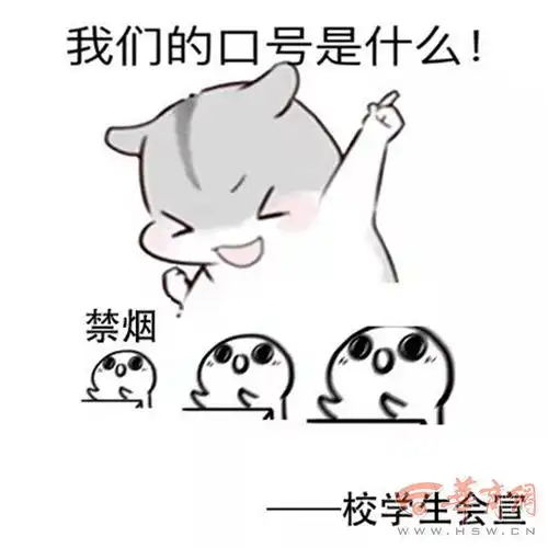 太魔性西安交通工程学院校园里挂满禁烟表情包