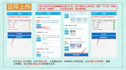 2021青岛即墨区中小学新生网上报名操作流程