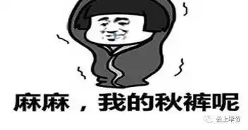 毕节人挺住最低温3.5雨夹雪,重量级冷空气来袭