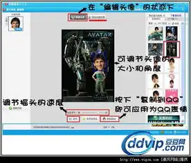 球星搞笑qq表情助你畅聊寰球杯