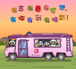喜羊羊与灰太狼亚运动漫志愿者表情图集