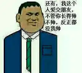 智斗逆袭高富帅七夕实用表情包