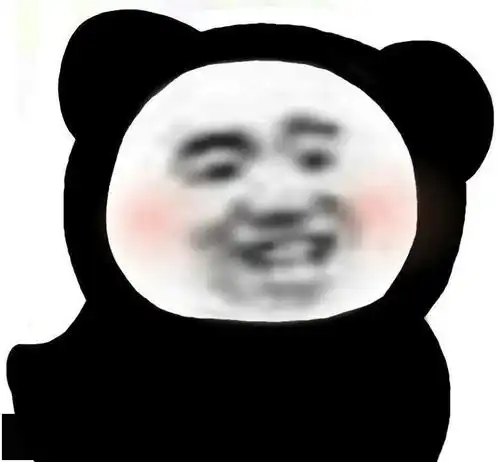好玩沙雕表情包大全