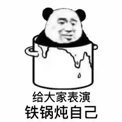 小可爱不在,没意思,我走了