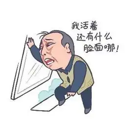 作爹苏大强来袭