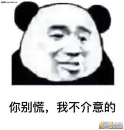 你不是很喜欢xxx系列搞笑表情图片女友送命六连表情包下载乐游网游戏下载