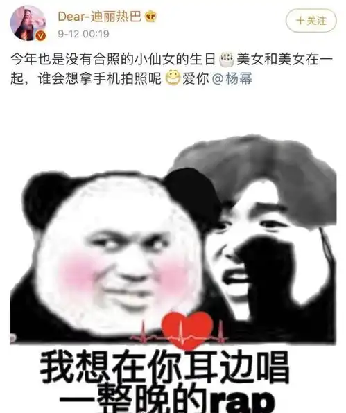迪丽热巴用蔡徐坤黑图为杨幂庆生,被蔡徐坤粉丝怒骂后发文道歉