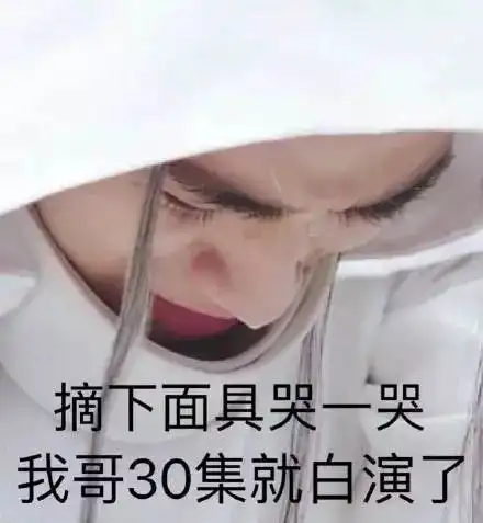 出道10年拍60部作品不红,他却凭一部网剧圈粉800万,被称眼技派