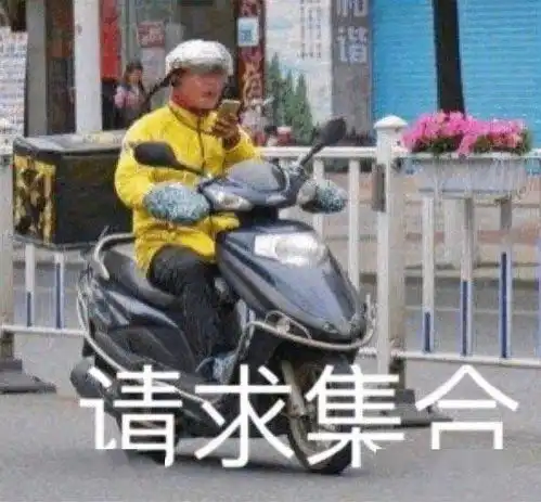 今日份沙雕热图