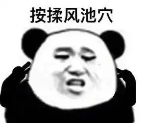 眼保健操现在开始闭眼第一节