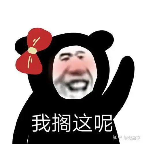 干饭人的秘籍,你知道吗