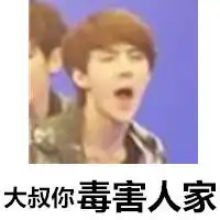 exo成员搞笑带字表情包