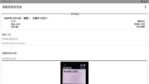 诺基亚短信生成图片软件下载诺基亚短信生成器免费版2025下载v1.0it168下载站
