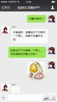 每日一笑无斗图不聊天仙剑搞笑对话4