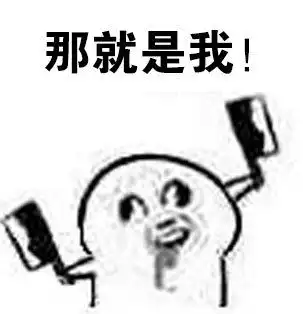表情包二次堆糖,美好生活研究所