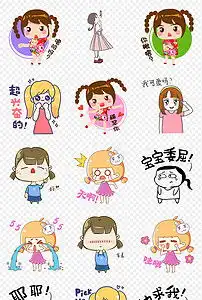 手绘女生女孩人物搞笑表情包海报素材背景png图片模板下载30.67mb美女大全人物形象
