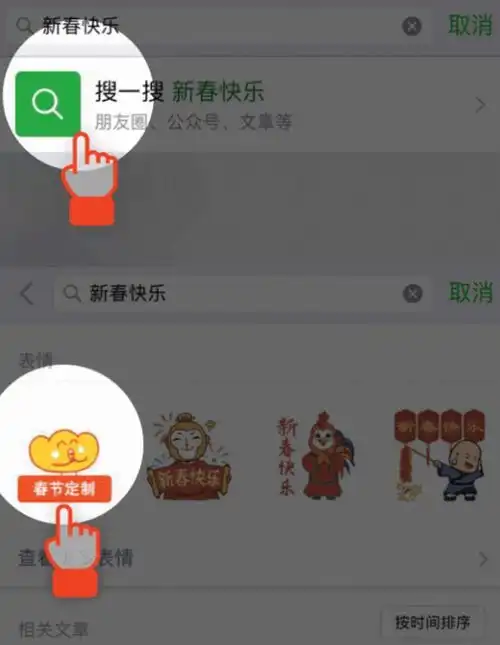 原来微信新表情来自五阿哥苏有朋没想到我拍还珠格格这么有梗