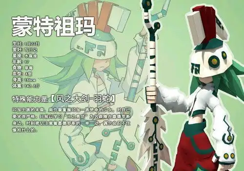 凹凸世界角色解说之s篇下