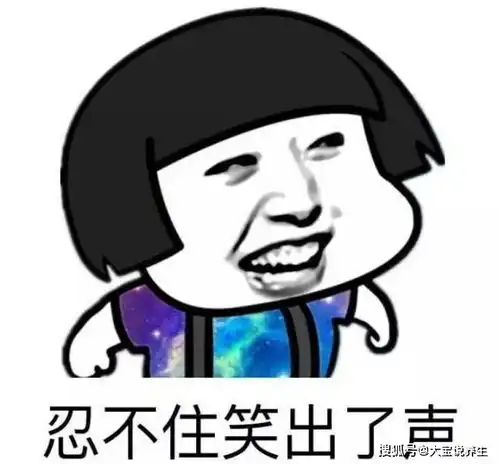 开心一笑幼儿园老师说你家孩叫啥名字我刚问了,他说叫熊二